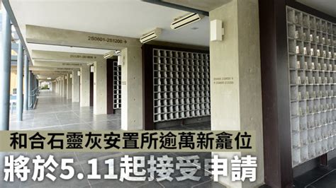 金塔墓地|网上查阅和合石坟场可供申请配售金塔位